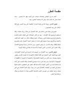 المقدمة.pdf